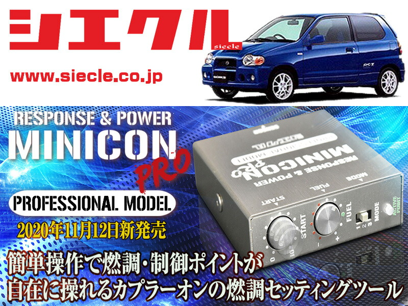 50％OFF】 電子パーツ- H12/12)用ミニコンプロVer2[サブコン_燃調_制御][MCP-P04S] - Turbo(H10/10 /  アルトワークス_K6A [シエクル]HA22S