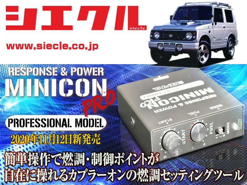 パーツ siecle MINICON pro ver2 MCPP04S Amazon | siecle (シエクル) サブコンピュータ【MINICON pro ver2