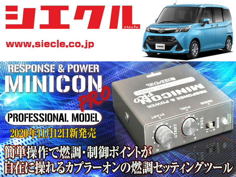 注目ショップ 電子パーツ タンク 1kr Fe シエクル M900a M910a Na H28 11 用ミニコンプロver2 サブコン 燃調 制御 Mcp P08s Pascasarjana Unsrat Ac Id