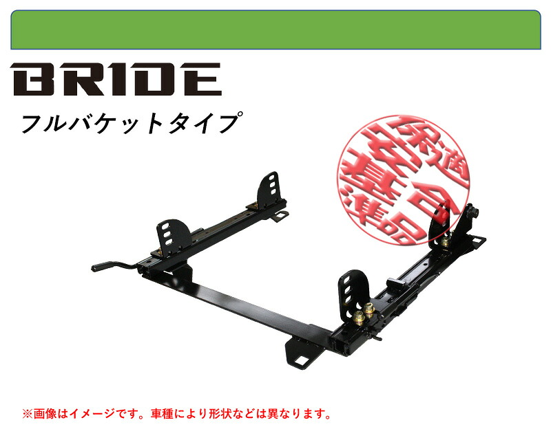 [BRIDE_フルバケ]RZ34 フェアレディZ用(運転席_右席)用シートレール(スーパーダウン)[N SPORT製][保安基準適合]
