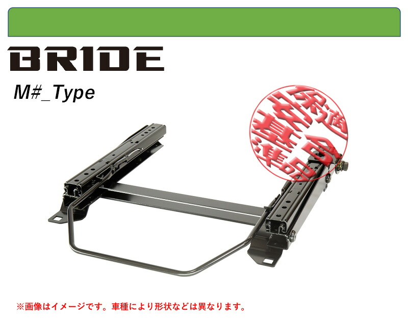 [BRIDE_MOタイプ]FD7J### レンジャー(運転席 / 右席)用シートレール(6ポジション)[N SPORT製][保安基準適合]
