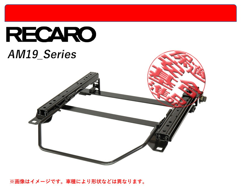 [レカロAM19]RZ34 フェアレディZ用シートレール(4ポジション)[N SPORT製][保安基準適合]