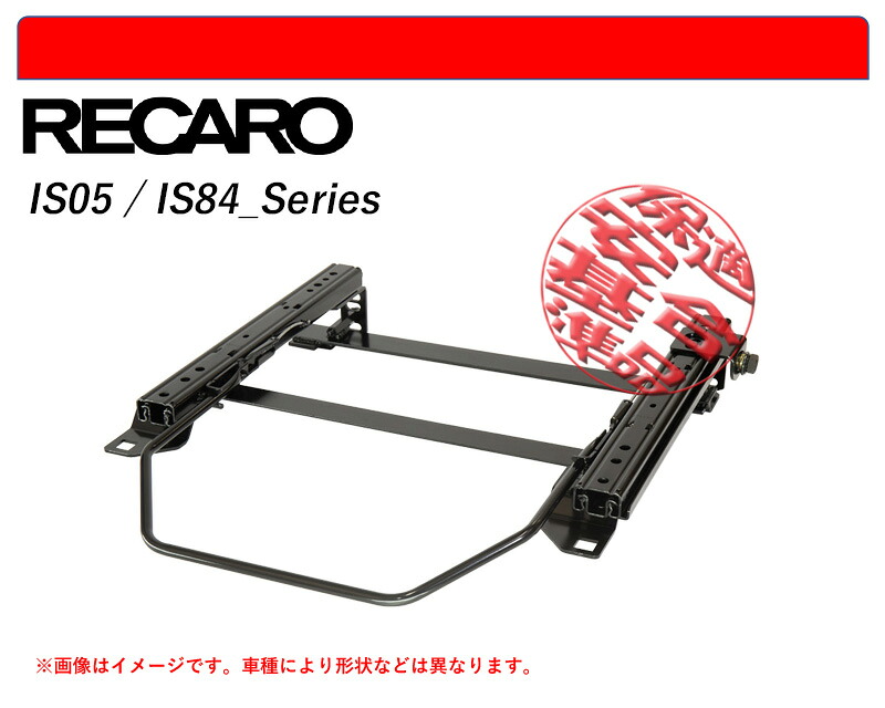 [レカロSR#_L#系]AB230 ボルボ 240用シートレール(4ポジション)[N SPORT製][保安基準適合]｜シート・レール専門ユニプロ