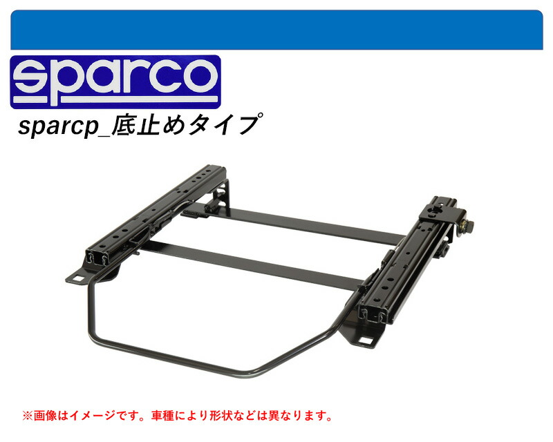 [スパルコ 底止めタイプ]RX290,RX320,RL290 サンヨン レクストン用シートレール(4ポジション)[N SPORT製] 21,734円