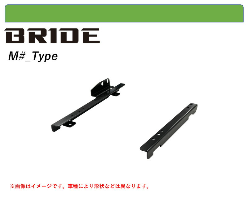 [BRIDE_MOタイプ]ZD8 BRZ(助手席 / 左側)用シートレールアダプター[N SPORT製] 18,510円