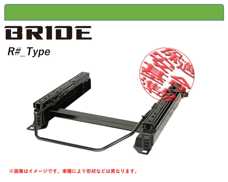 [BRIDE_ROタイプ]93922,93932 アルファロメオ アルファ159用シートレール(4×4ポジション)[N SPORT製][保安基準適合]