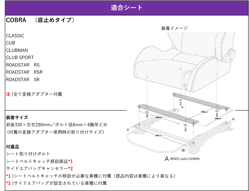 特価】 レカロ RS-G TS-G SP-G NCP60 イスト 2WD 用シートレール 4