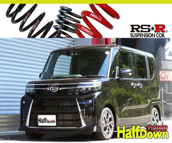 [RS-R_Ti2000 HALF DOWN]LA650S タント_カスタムX(2WD_660 NA_R4/10～)用車検対応ダウンサス[D401THD]