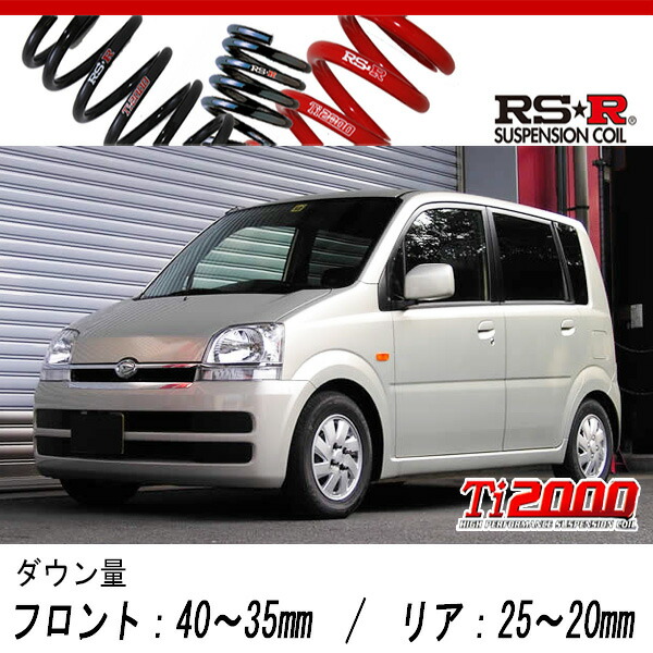 L150 L350 ダウンサス RSR RS-Rダウンサス/ムーブ(L150S)X：L：カスタムL：スーパー