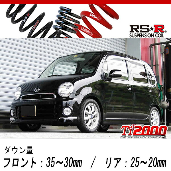 [RS-R_Ti2000 DOWN]L550S ムーヴラテ_COOL TURBO(2WD_660 TB_H17/6～H21/4)用車検対応ダウンサス[D034TD]｜シート・レール専門ユニプロ