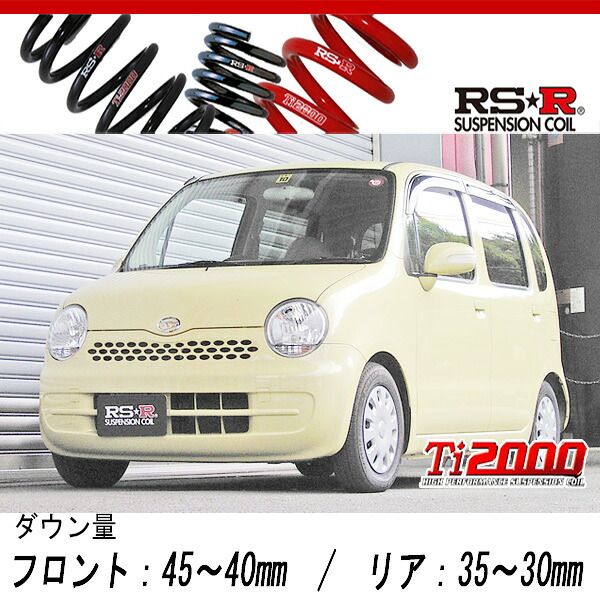 [RS-R_Ti2000 DOWN]L560S ムーヴラテ_X(4WD_660 NA_H17/6～H21/4)用車検対応ダウンサス[D035TD]｜シート・レール専門ユニプロ