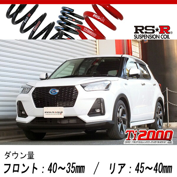 [RS-R_Ti2000 DOWN]A202S ロッキー_プレミアムG HEV(2WD_1200 HV_R3/11～)用車検対応ダウンサス[D073TD]