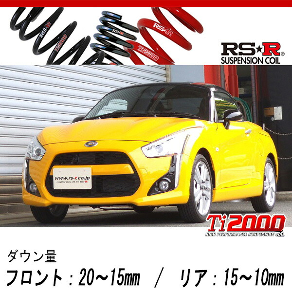 [RS-R_Ti2000 DOWN]LA400K コペン_ローブ_5MT(2WD_660 TB_H26/6～)用車検対応ダウンサス[D095TD]