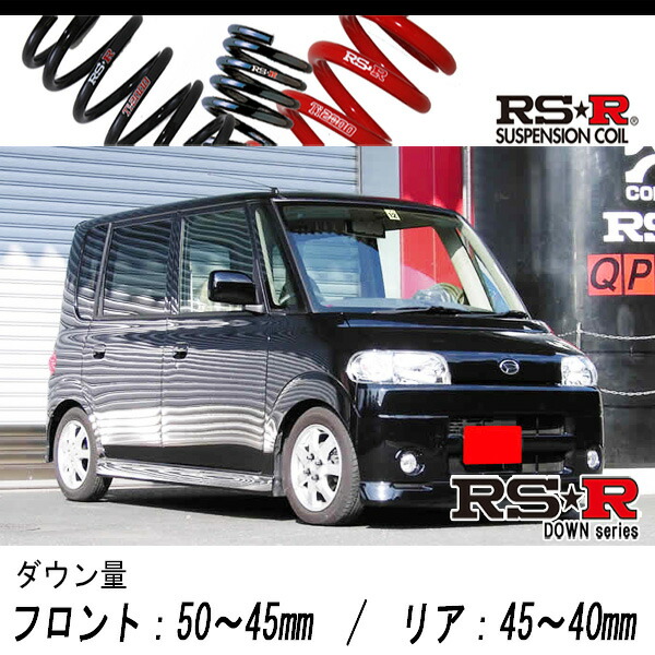 [RS-R_RS★R SUPER DOWN]L350S タント_RS(2WD_660 TB_H15/11～H17/5)用競技専用ダウンサス[D100S]