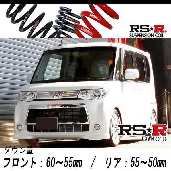 楽天市場】[RS-R_Ti2000 DOWN]L375S タント_カスタムX(2WD_660