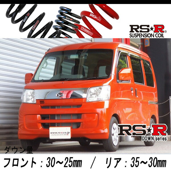 楽天市場】[RS-R_RS☆R DOWN]S320V ハイゼットカーゴ_クルーズ