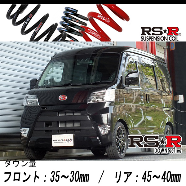 楽天市場】[RS-R_RS☆R SUPER DOWN]S700V アトレー_RS(2WD_660 TB_R3 