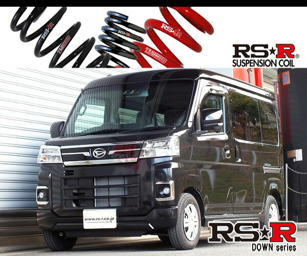 S700V アトレー　RS★R ダウンサス　D123D RSR RS-R ダウンサス D123D ダイハツ S700V アトレー用 ダウン量