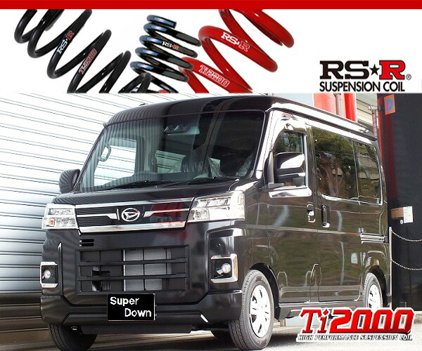 【楽天市場】[RS-R_RS R SUPER DOWN]S700V アトレー_RS(2WD_660 TB_R3/12～)用競技専用ダウンサス[D123S]  : シート・レール専門ユニプロ