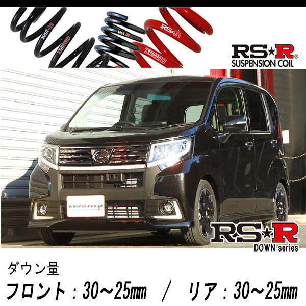 [RS-R_RS★R DOWN]LA150S ムーヴ_カスタムRSハイパーSA(2WD_660 TB_H26/12～H29/7)用車検対応ダウンサス[D200D]