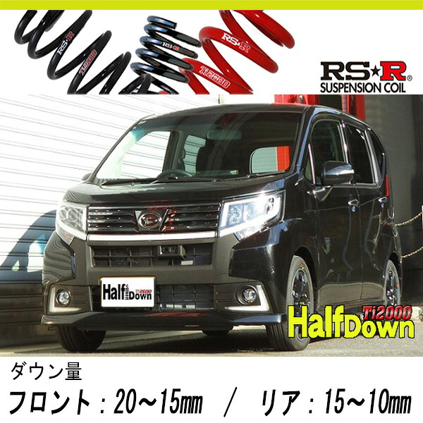 [RS-R_Ti2000 HALF DOWN]LA150S ムーヴ_カスタムRSハイパーSA(2WD_660 TB_H26/12～H29/7)用車検対応ダウンサス[D200THD]