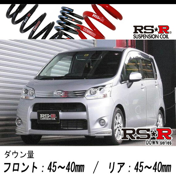 [RS-R_RS★R DOWN]LA110S ムーヴ_カスタムX(4WD_660 NA_H22/12～)用車検対応ダウンサス[D205D]