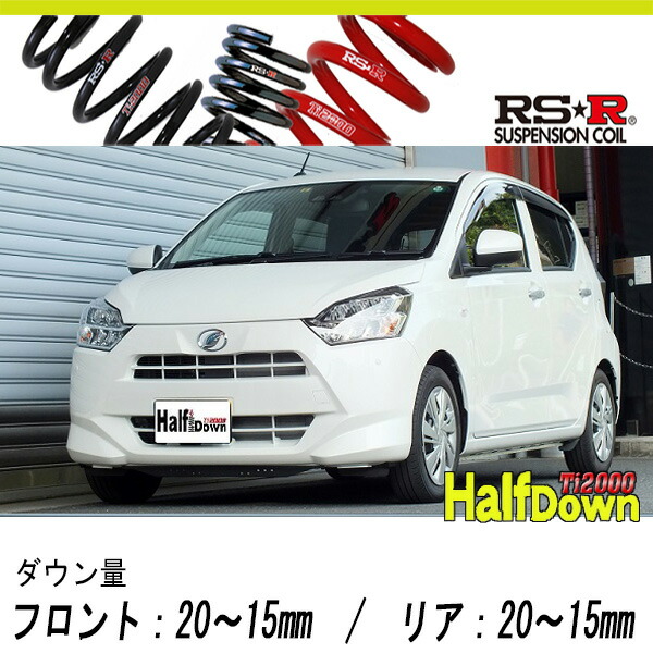 ダイハツ　ミライース　LA300S用　レーシングギア　ダウンサス　1台分4本 ミライース ダウンサス la300s（RACING GEAR）のおすすめ人気