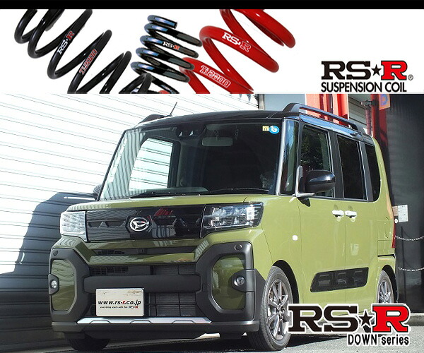 [RS-R_RS★R DOWN]LA650S タント_ファンクロス(2WD_660 NA_R4/10～)用車検対応ダウンサス[D401D]
