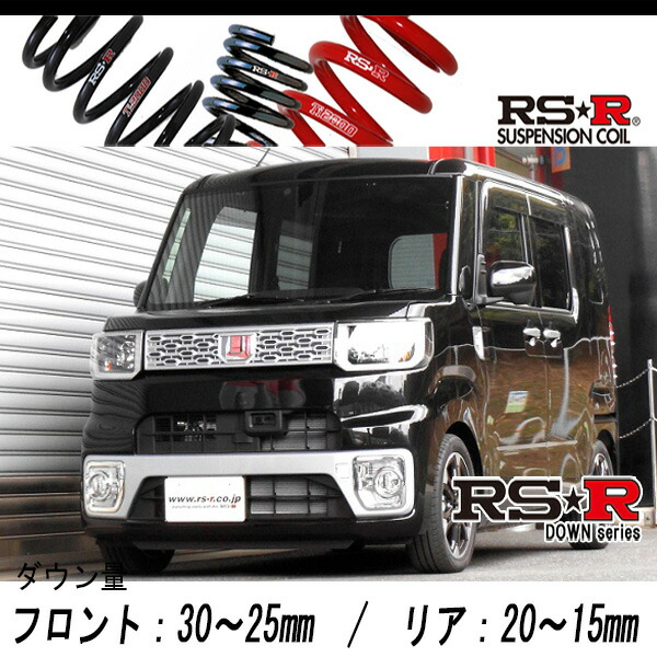 ウェイクNA　RS-R ダウンサスD502D 新品未使用品　箱なし d502ts-2-02.jpg