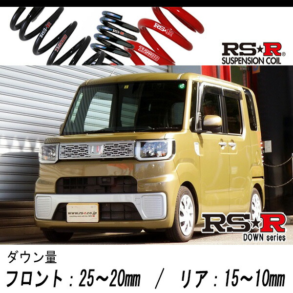 ウェイクNA　RS-R ダウンサスD502D 新品未使用品　箱なし 楽天市場】[RS-R_RS☆R SUPER DOWN]LA700S ウェイク_D SA2