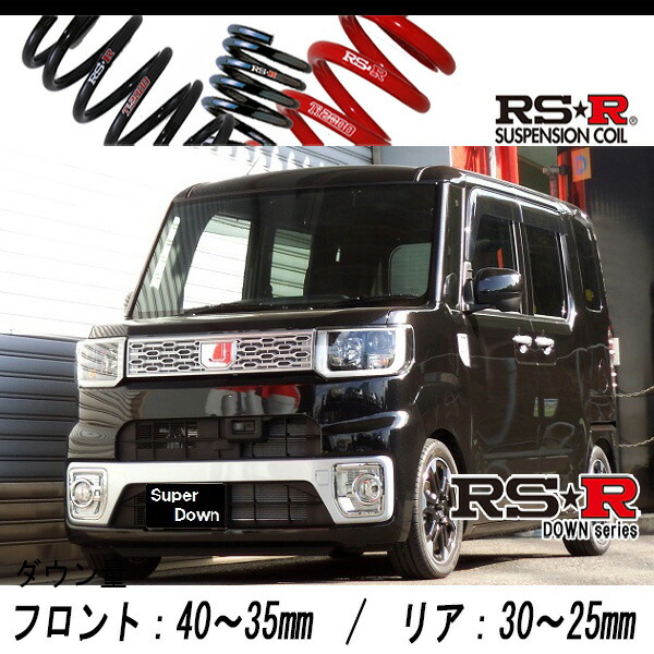楽天市場】[RS-R_RS☆R SUPER DOWN]LA700S ウェイク_D SA2