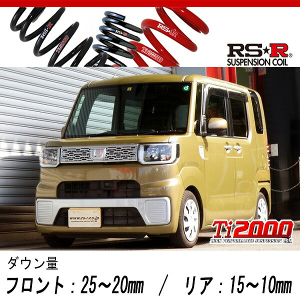 [RS-R_Ti2000 DOWN]LA700S ウェイク_D SA2(2WD_660 NA_H26/11～)用車検対応ダウンサス[D502TD]