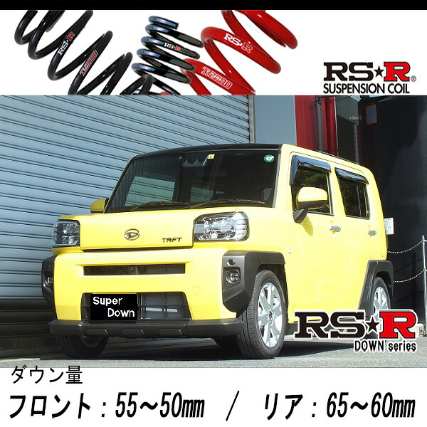 [RS-R_RS★R SUPER DOWN]LA900S タフト_G(2WD_660 NA_R2/6～)用競技専用ダウンサス[D510S]