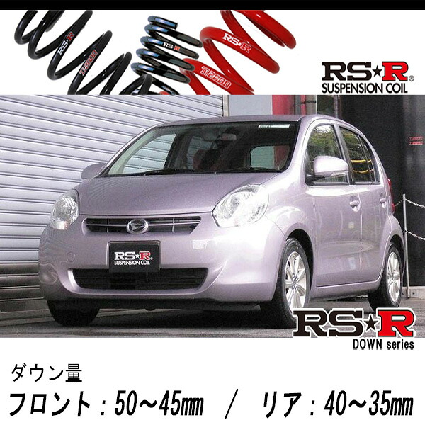 [RS-R_RS★R DOWN]M601S ブーン_1.3CX(2WD_1300 NA_H22/2～)用車検対応ダウンサス[T410D] 14,242円