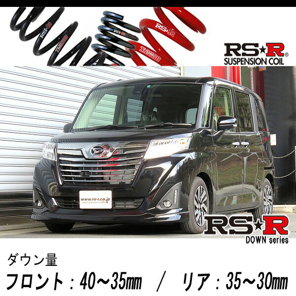 楽天市場】RS-Rダウンサス ルーミー M910A/4WD ノンターボ H28/11