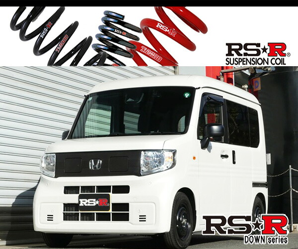 [RS-R_RS★R DOWN]JJ3 N-VAN e：_e：L4(2WD_EV_R6/10～)用車検対応ダウンサス[H431D]