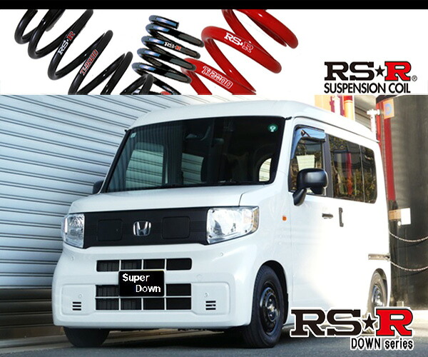 [RS-R_RS★R SUPER DOWN]JJ3 N-VAN e：_e：L4(2WD_EV_R6/10～)用競技専用ダウンサス[H431S]