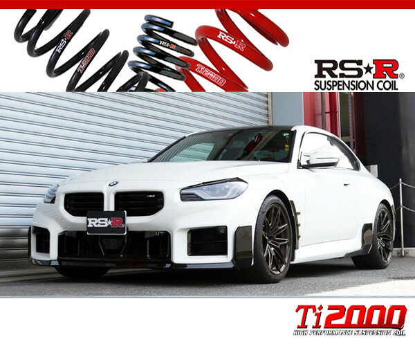 [RS-R_Ti2000 DOWN]G87(12DM30) BMW M2_ベースグレード / 8AT車(2WD_3000 TB_R5/2～)用車検対応ダウンサス[BM022TD]