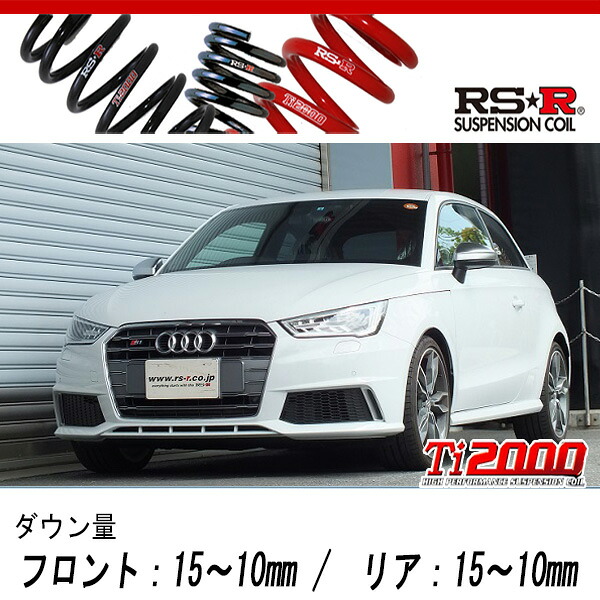 [RS-R_Ti2000 DOWN]8XCWZF アウディ S1_ベースグレード(4WD_2000 TB_2014/11～)用車検対応ダウンサス[AU103TD]