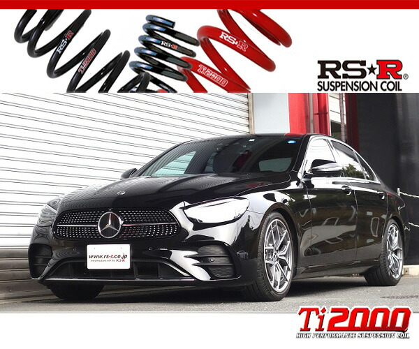 [RS-R_Ti2000 DOWN]4AA-213077C W213Eクラス_E200スポーツ(2WD_1500 TB+HV_R2/09～)用車検対応ダウンサス[BE036TD]｜シート・レール専門ユニプロ