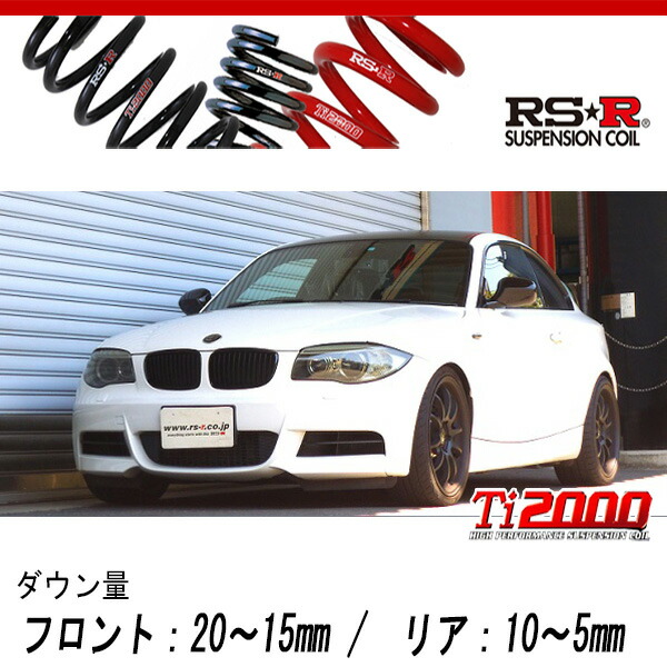 楽天市場】[RS-R_Ti2000 DOWN]VA20(E90) BMW 3シリーズ_320I(2WD_2000