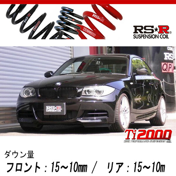 楽天市場】[RS-R_Ti2000 DOWN]VA20(E90) BMW 3シリーズ_320I