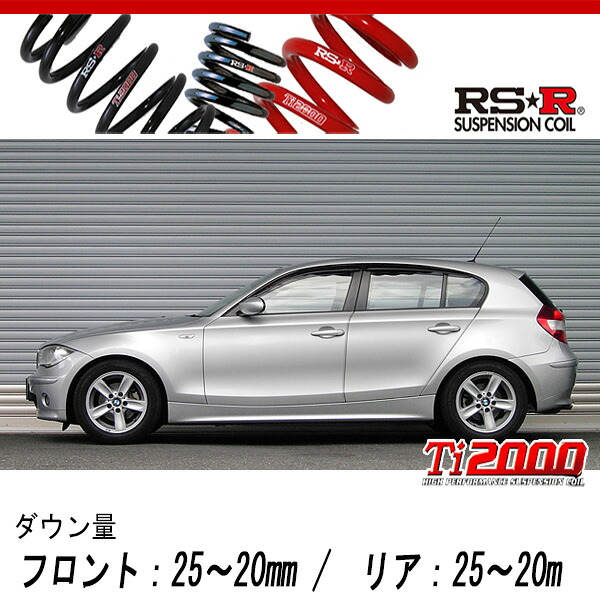 [RS-R_Ti2000 DOWN]UF18(E87) BMW 1シリーズ_118I(2WD_2000 NA_2004/10～)用車検対応ダウンサス[BM004TD]