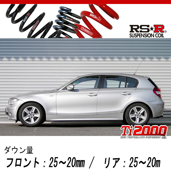 [RS-R_Ti2000 DOWN]UF20(E87) BMW 1シリーズ_120I(2WD_2000 NA_2004/10～)用車検対応ダウンサス[BM004TD]