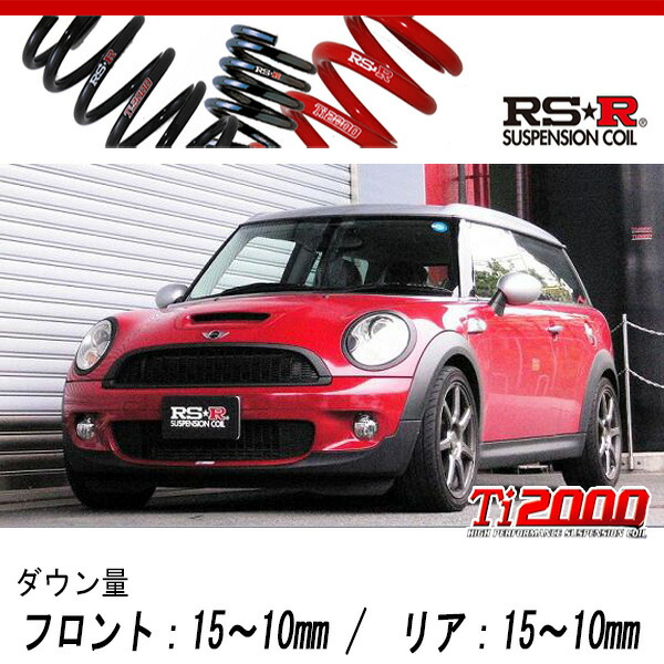 楽天市場】[RS-R_Ti2000 DOWN]MF16S(R56) BMW MINI_クーパーS(2WD_1600
