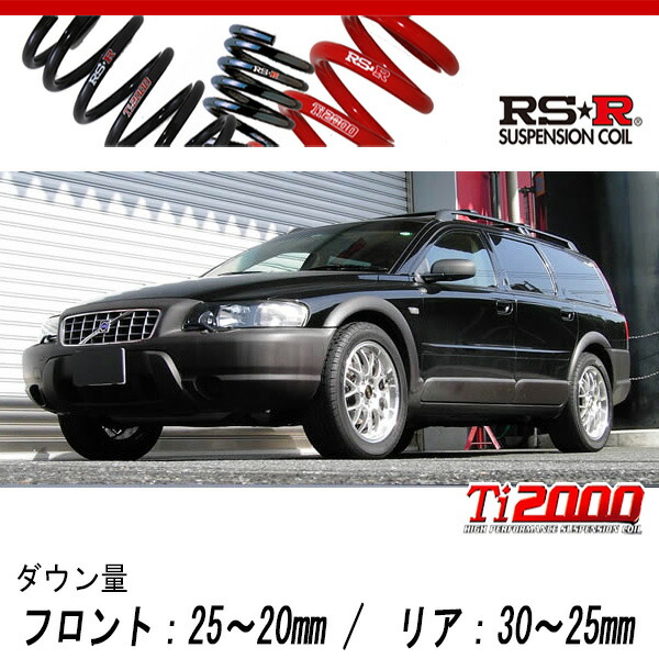 [RS-R_Ti2000 DOWN]SB5254AWL ボルボ XC70_XC70 2.5T(4WD_2500 TB_2002/11～2004/9)用車検対応ダウンサス[VO610TW]