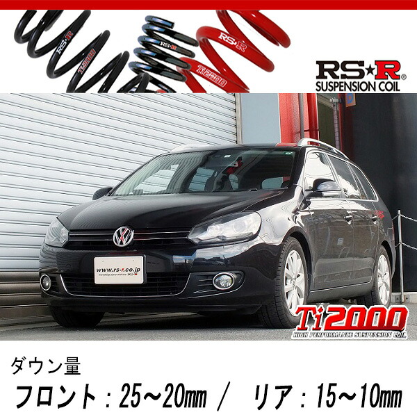 [RS-R_Ti2000 DOWN]1KCTH ゴルフヴァリアント_TSIコンフォートラインプレミアムエディション(2WD_1400 TB_2013/4～2013/12)用車検対応ダウンサス[W400TW] 27,327円