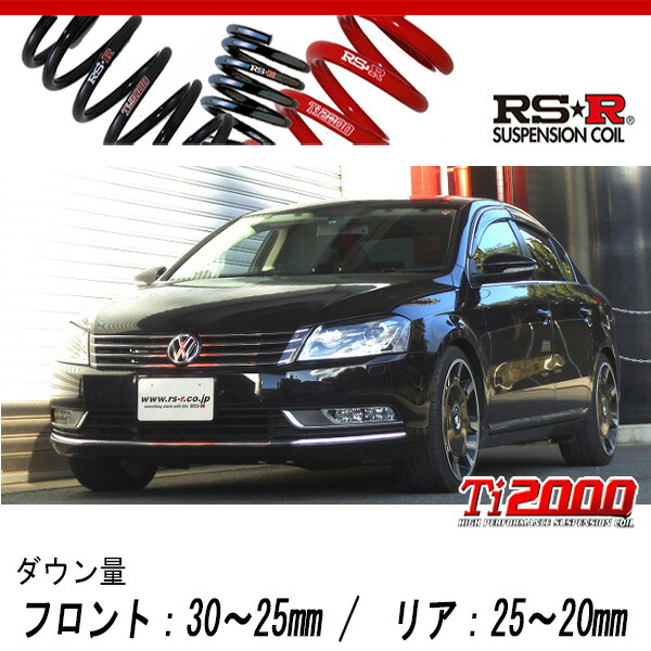 [RS-R_Ti2000 DOWN]3CCAX パサート_TSIコンフォートライン(2WD_1400 TB_2011/5～)用車検対応ダウンサス[W400TW]
