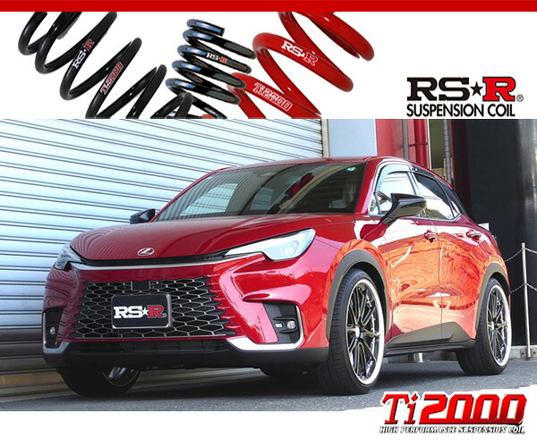 [RS-R_Ti2000 DOWN]MAYH15 レクサスLBX_リラックス(4WD_1500 HV_R5/12～)用車検対応ダウンサス[T202TD]