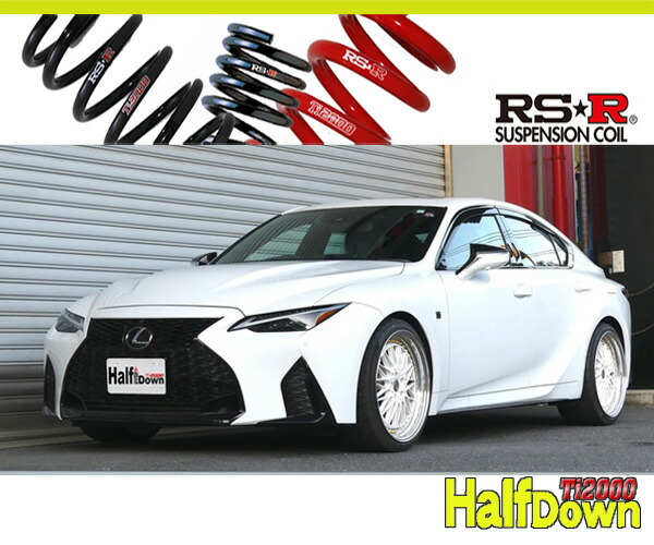 楽天市場】RS-R Ti2000ダウンサス レクサス IS500 USE30 / FR R4